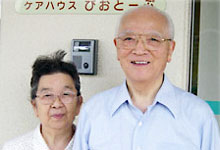 宮本さんご夫婦
